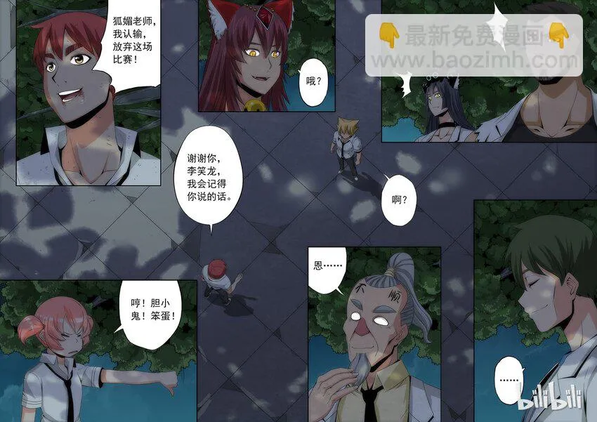 65 失败者的尊称 第10页