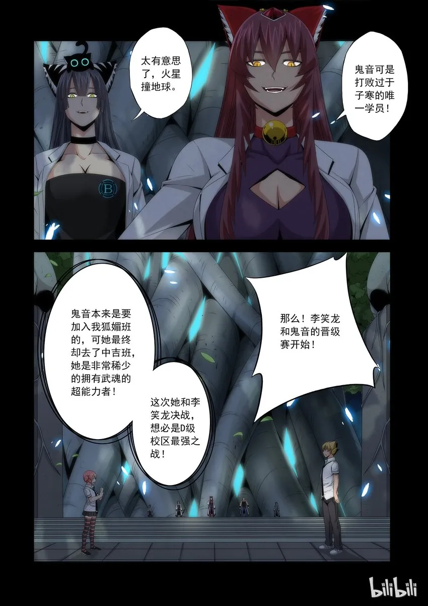 66 为了战国 第5页
