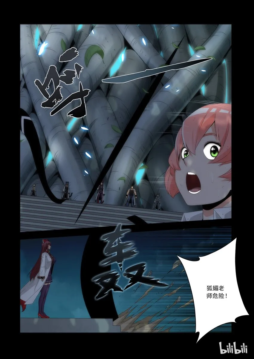 67 你不了解我 第5页