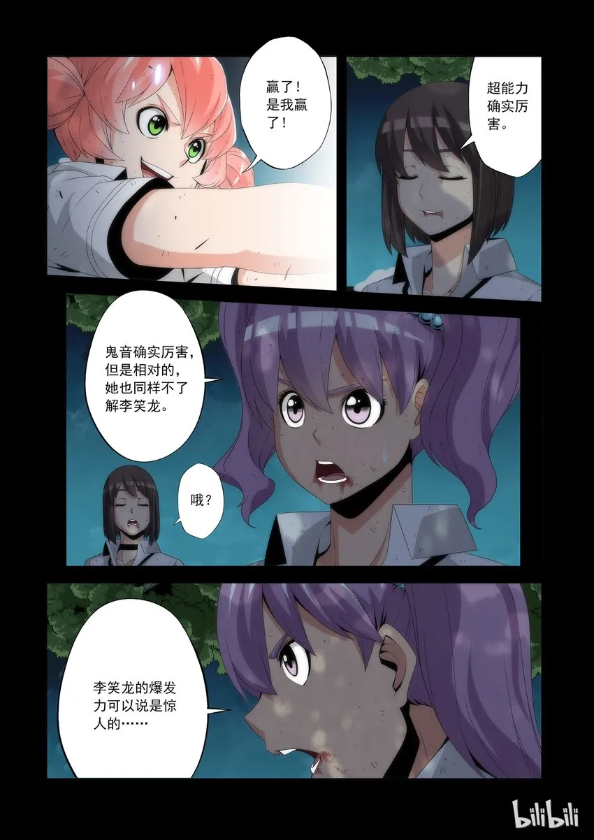 68 一样的招式 第4页