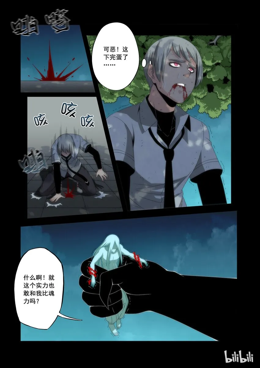 70 不会总听你的命令 第9页