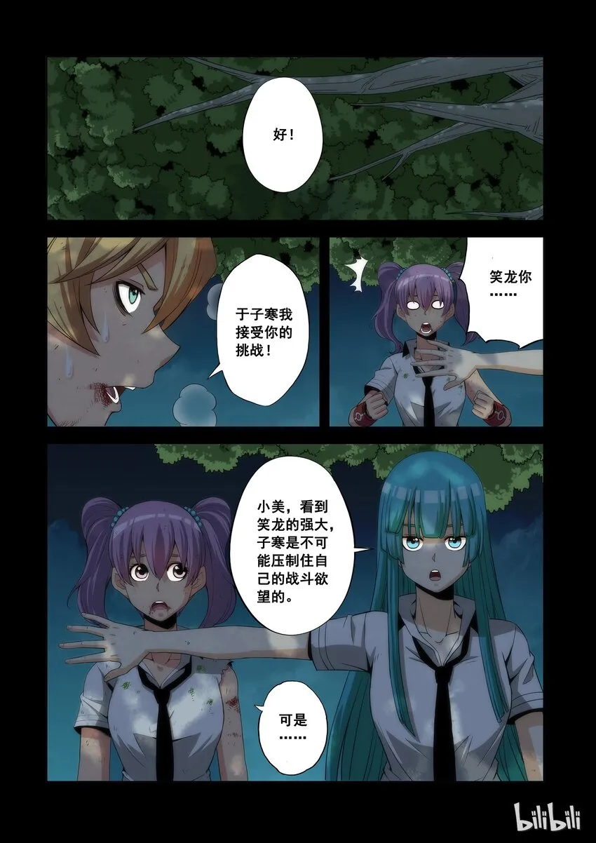 71 一击定输赢 第4页
