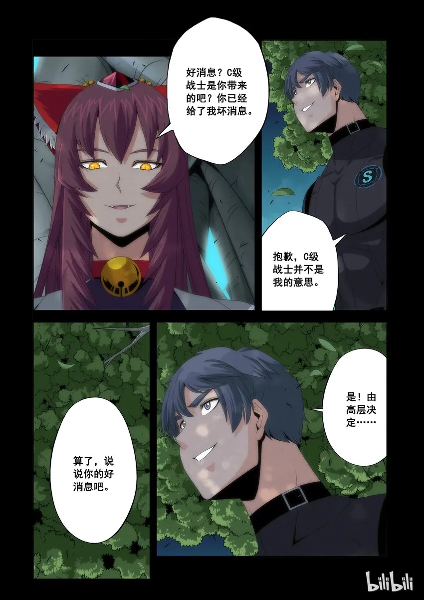 73 全部晋级 第8页