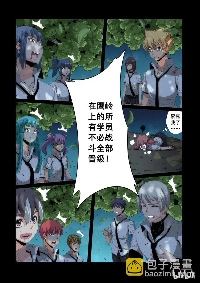 73 全部晋级 第9页