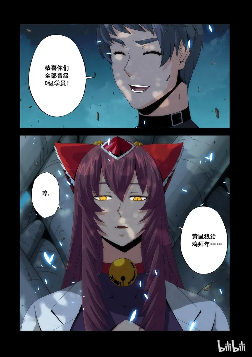 73 全部晋级 第10页