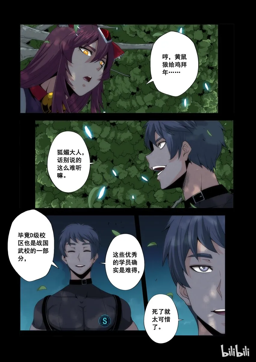 74 晋级赛结束 第1页