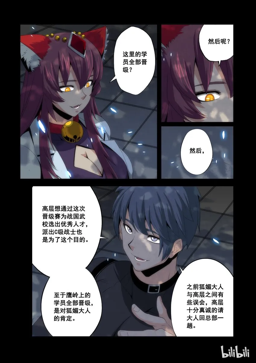 74 晋级赛结束 第2页