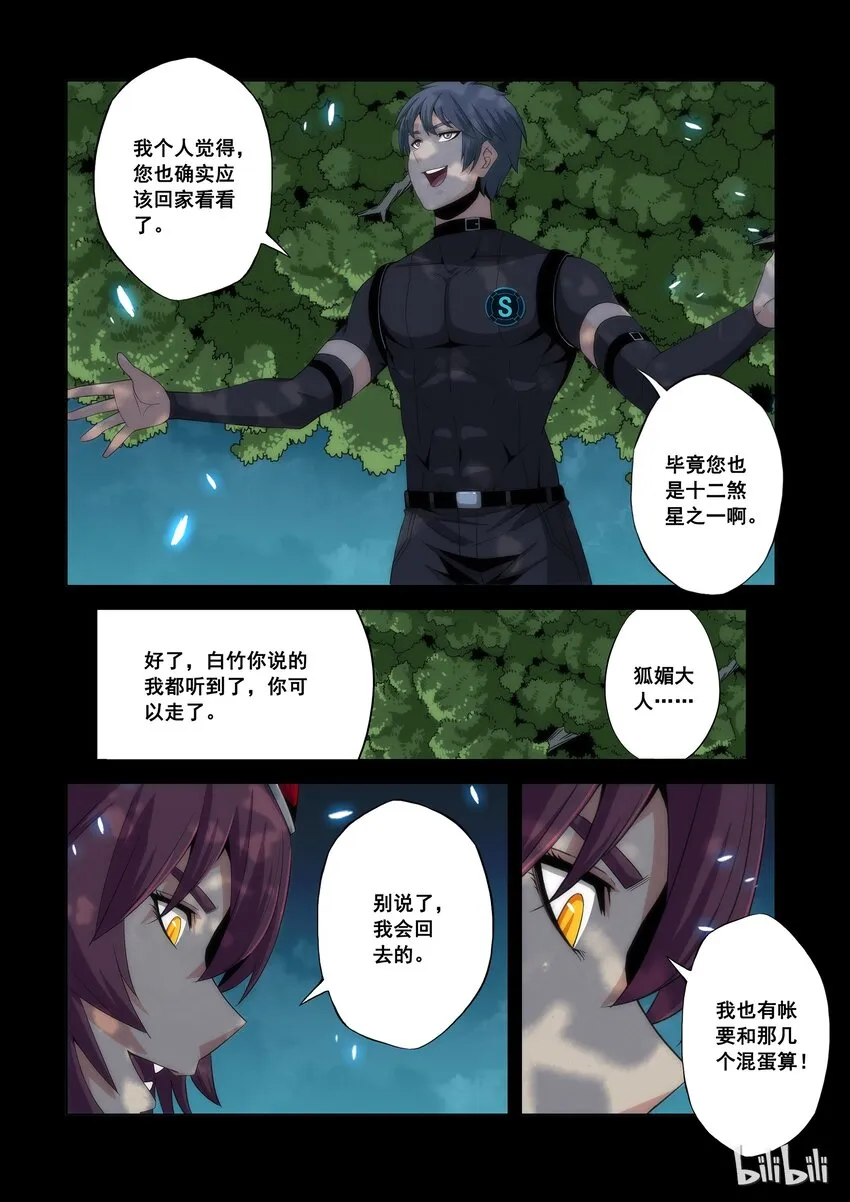 74 晋级赛结束 第3页