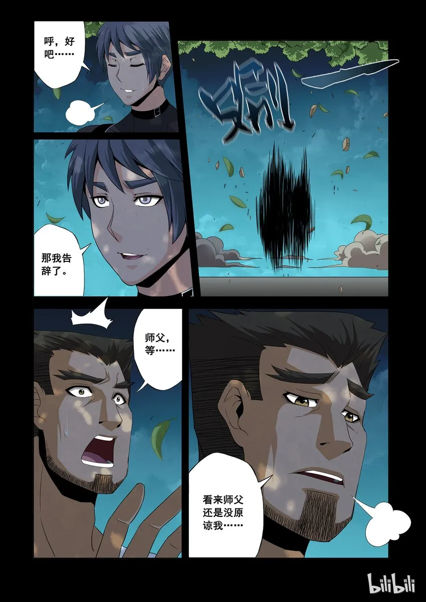 74 晋级赛结束 第4页