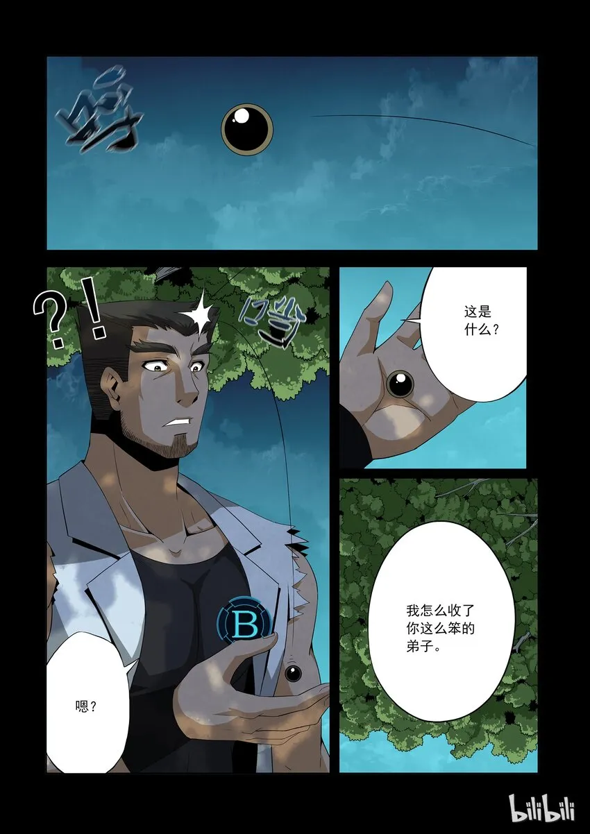 74 晋级赛结束 第5页