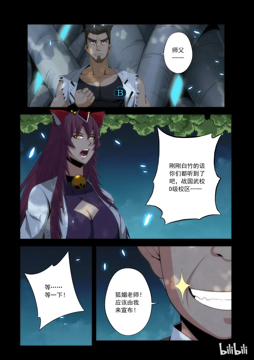 74 晋级赛结束 第7页