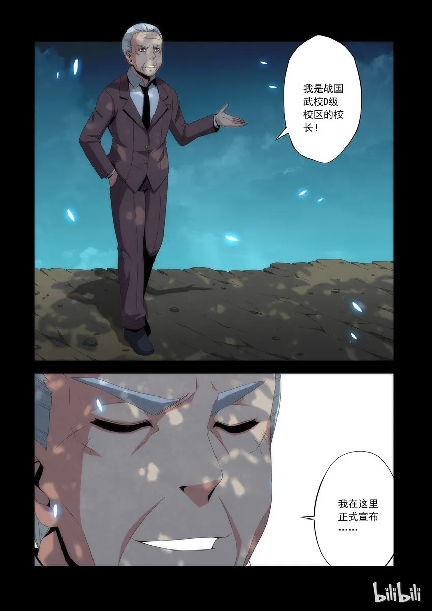74 晋级赛结束 第8页