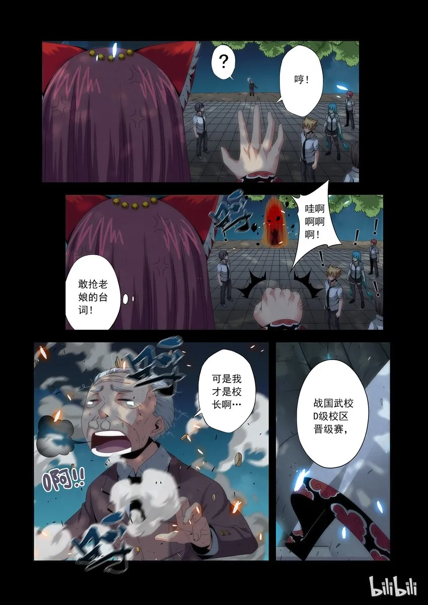 74 晋级赛结束 第9页