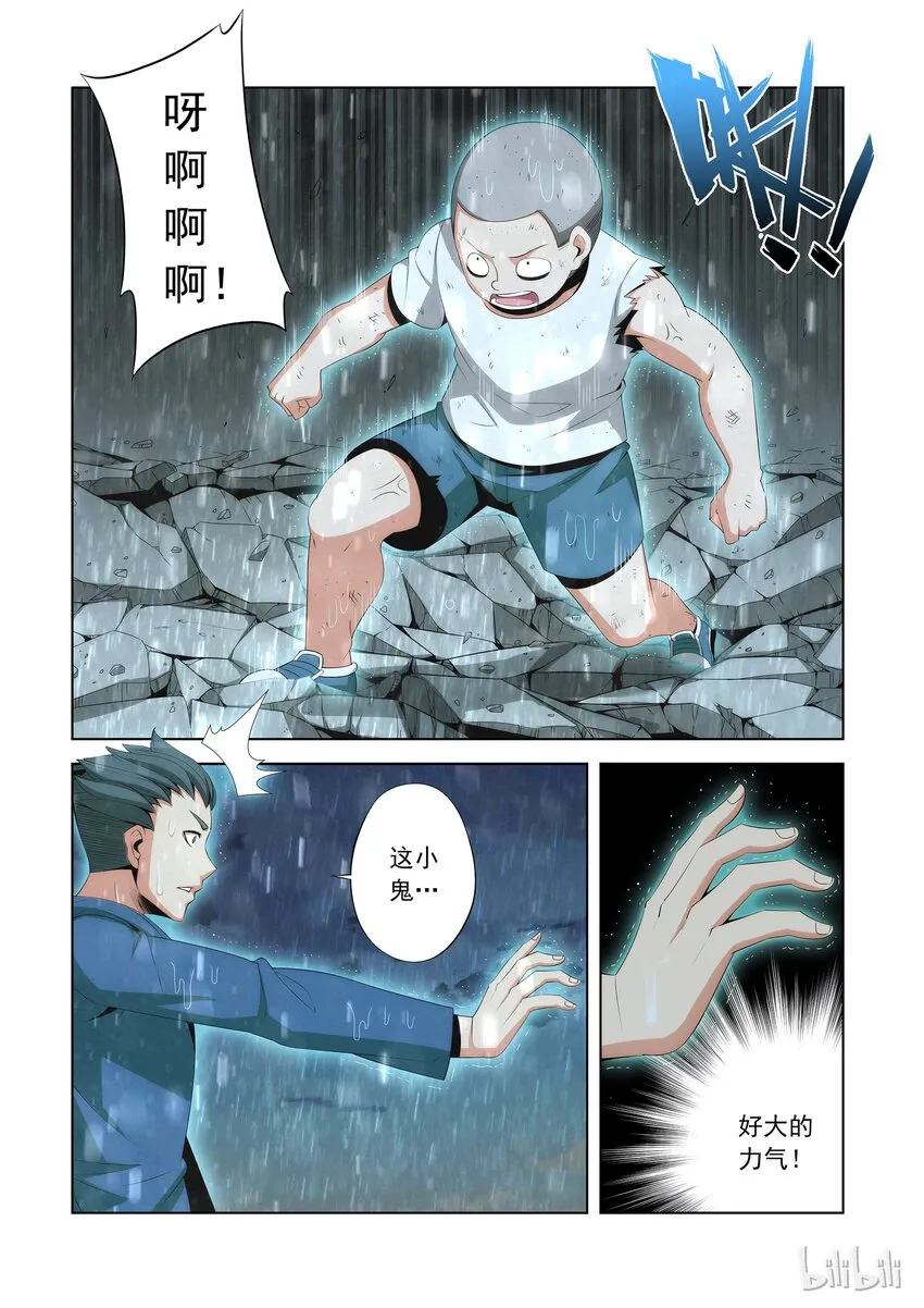 80 拜师 第1页