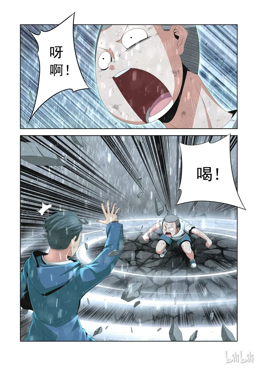 80 拜师 第2页