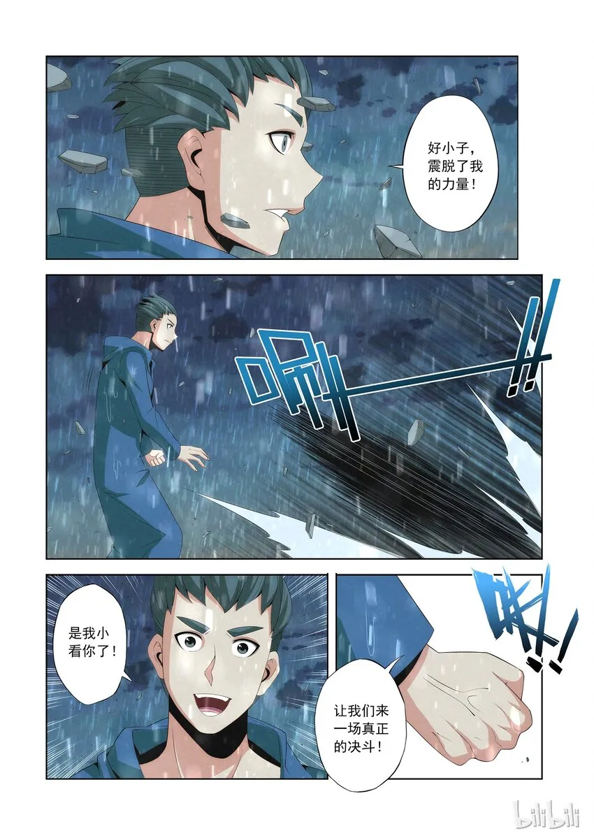 80 拜师 第3页