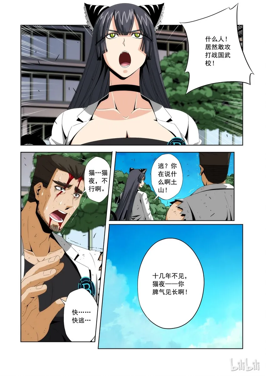 84 家长会 第13页