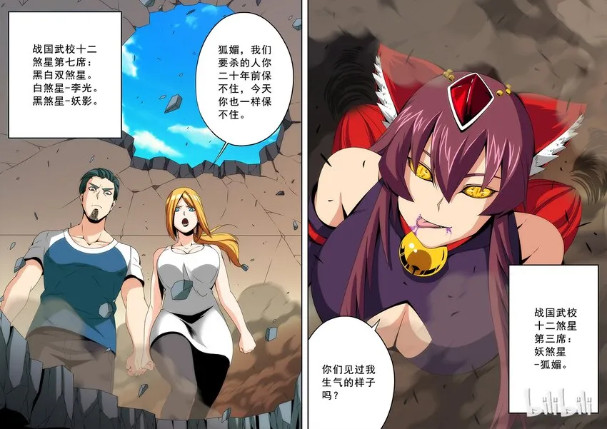 86 笼中之狼 第16页