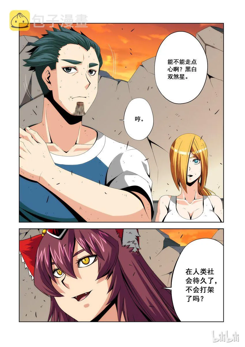 88 光与影 第2页