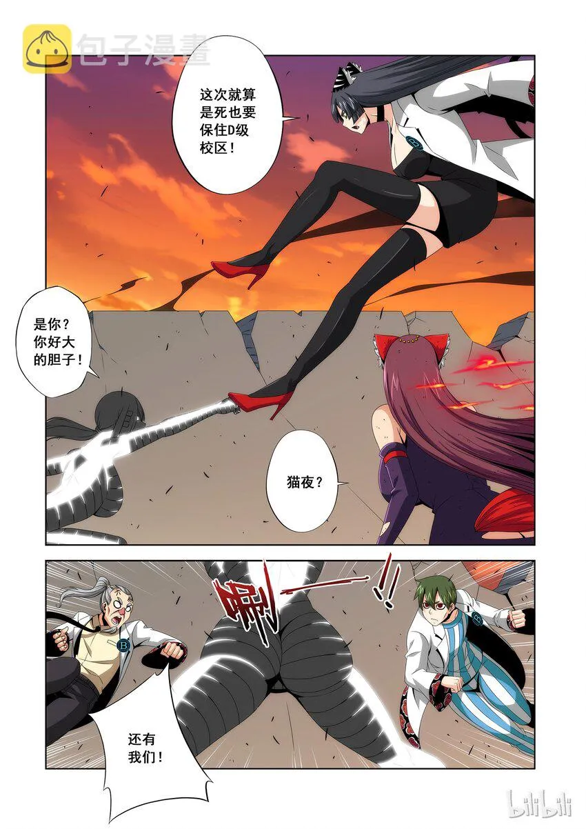90 还有谁？ 第5页