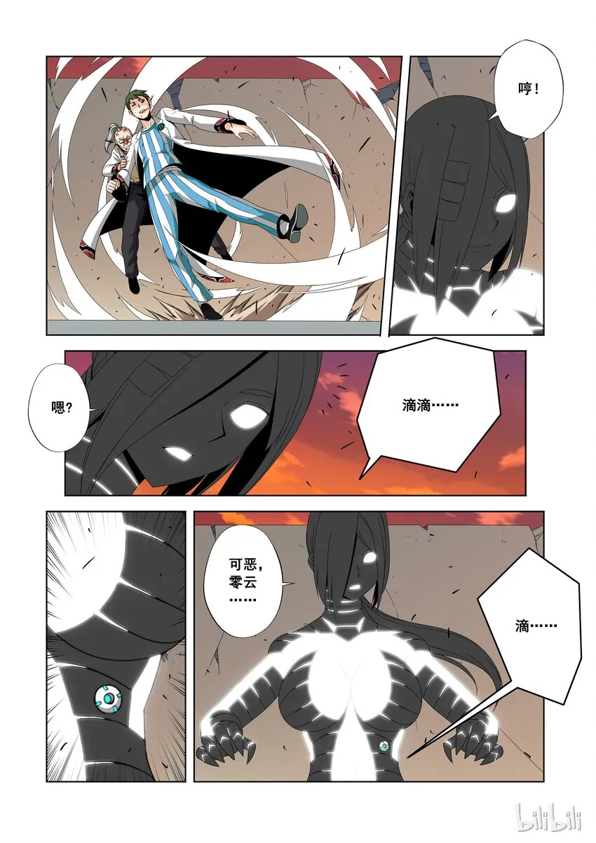 90 还有谁？ 第9页