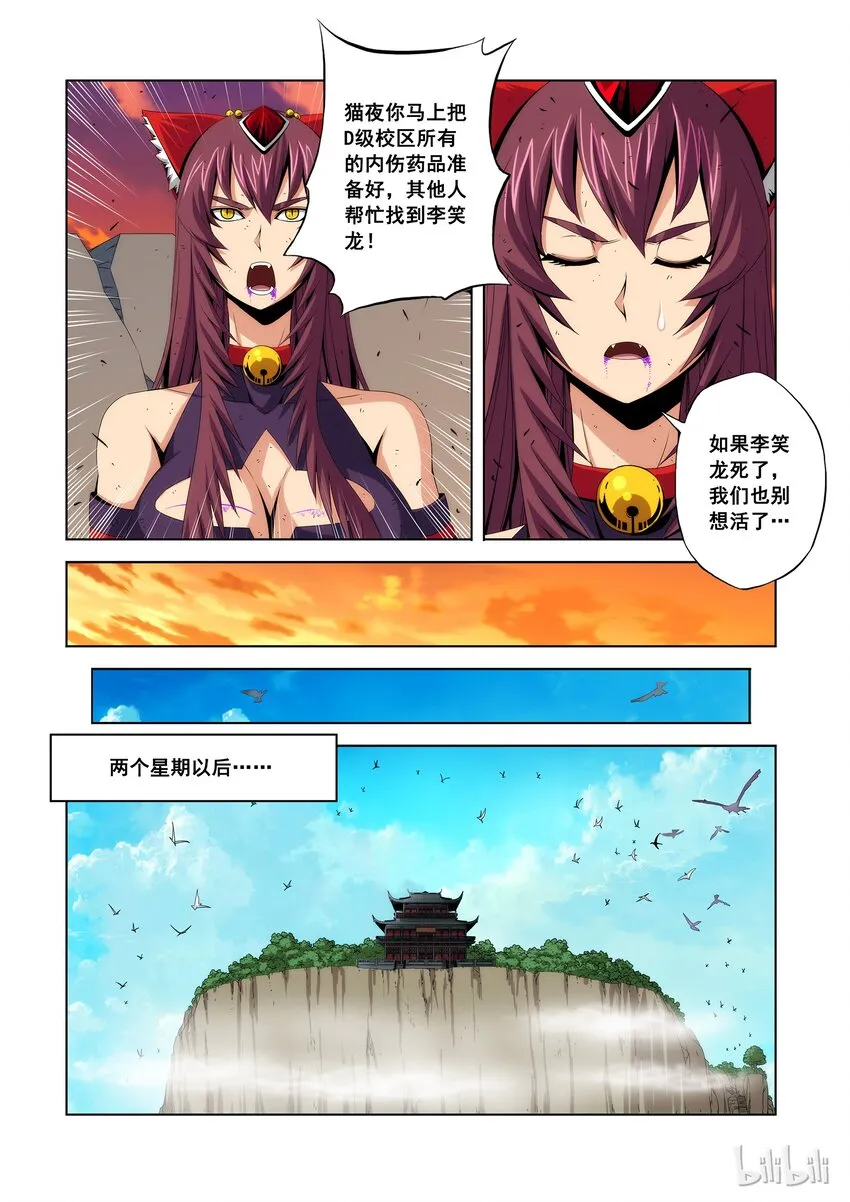91 宝贝儿子 第9页