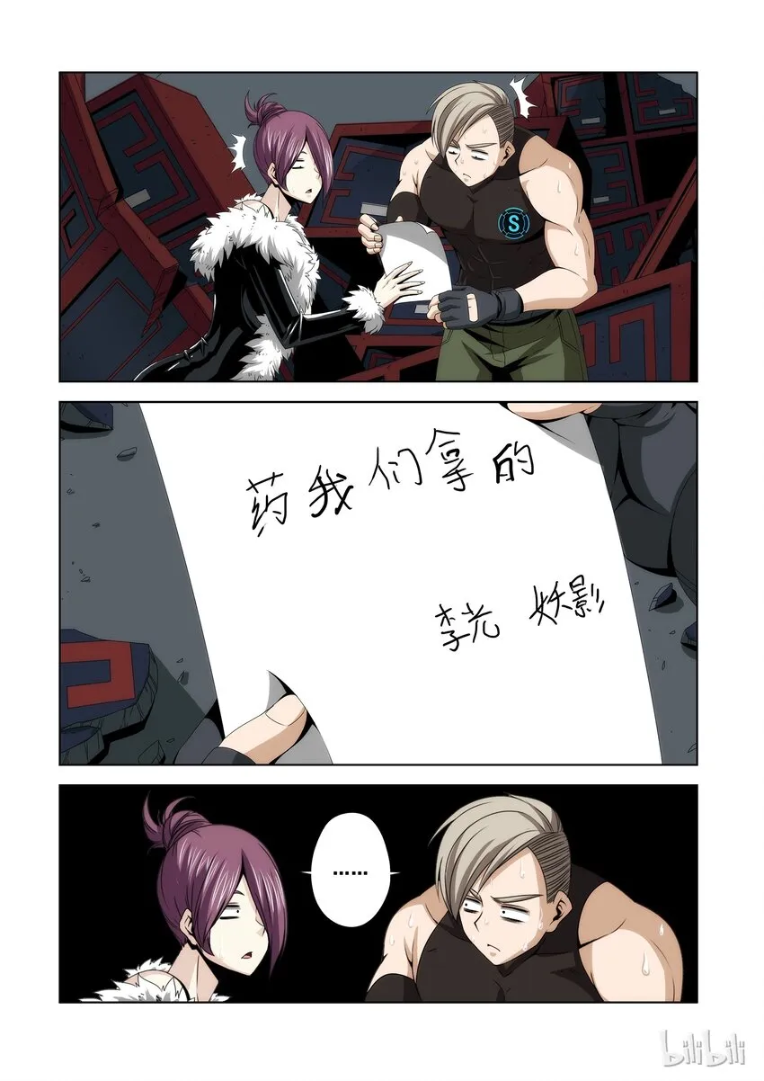 92 修罗 第2页