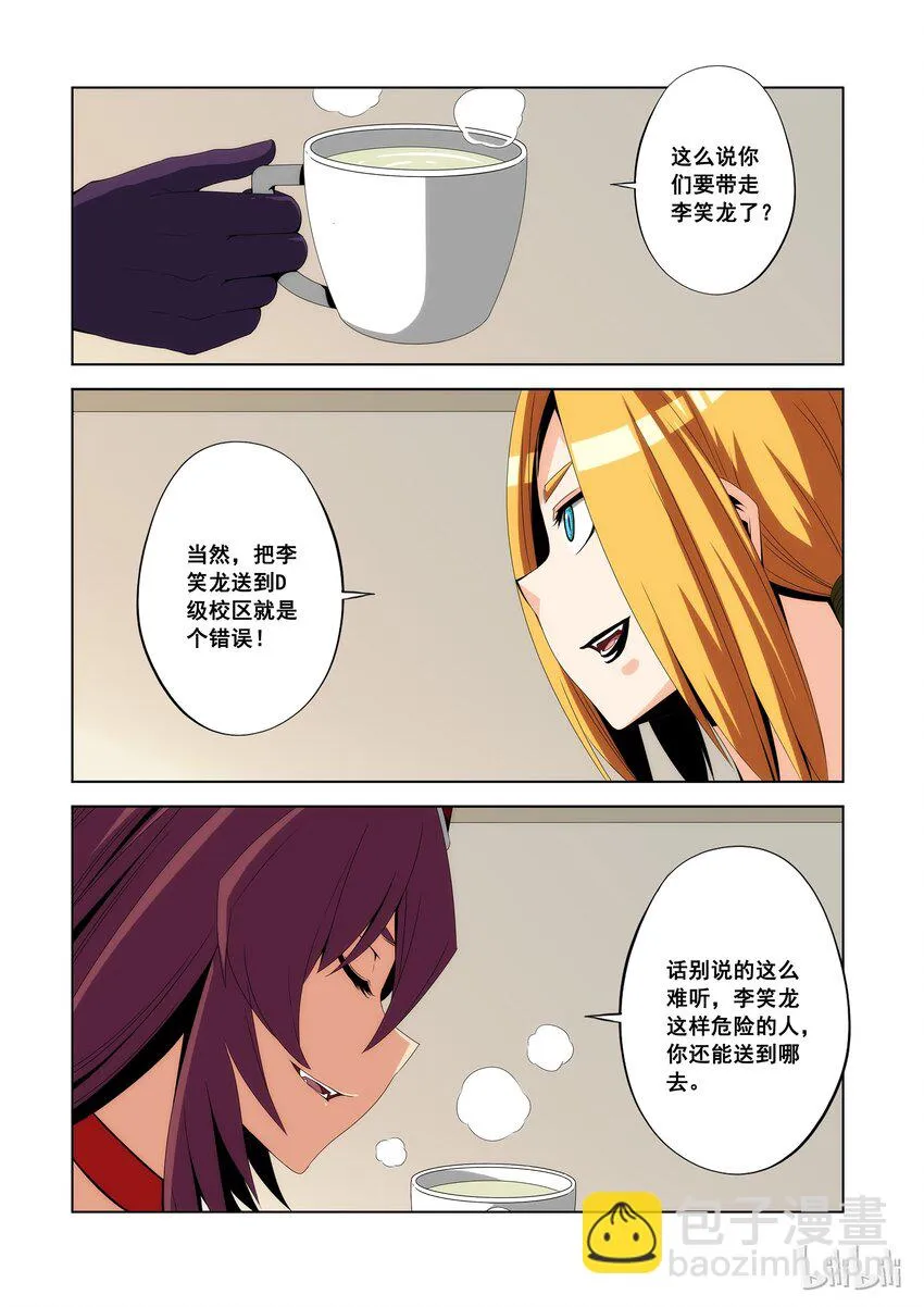 93 最好的学校 第4页
