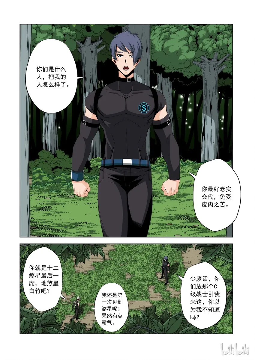 95 三人小组 第3页