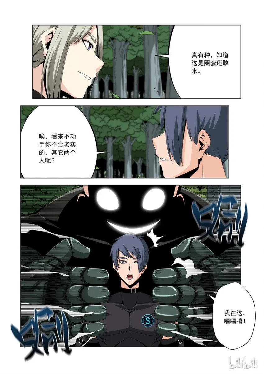 95 三人小组 第4页