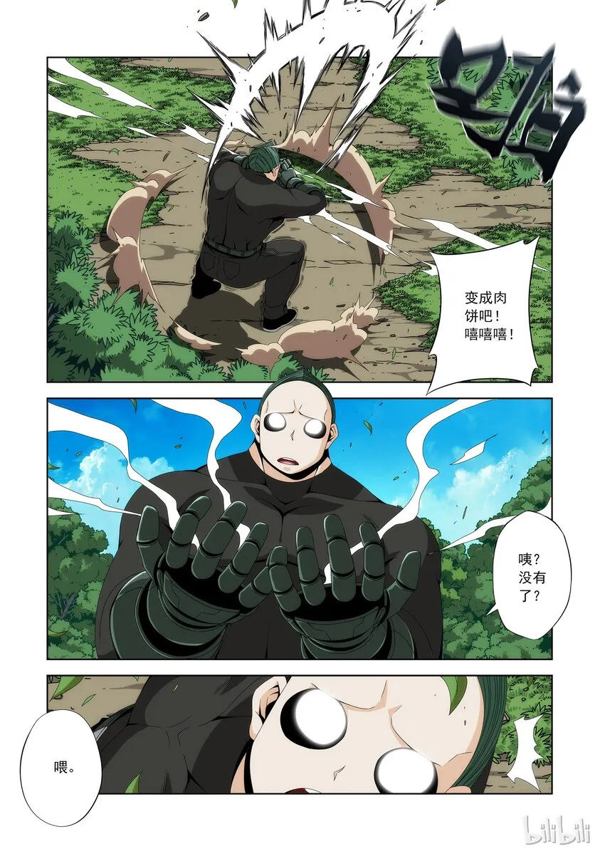 95 三人小组 第5页