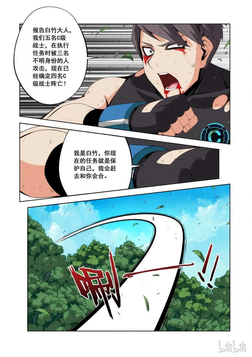 94 正式入学 第11页