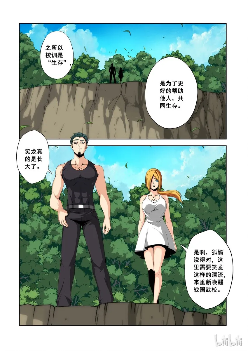 99 生存 第7页