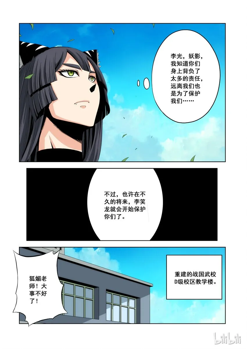 100 你真能 第2页