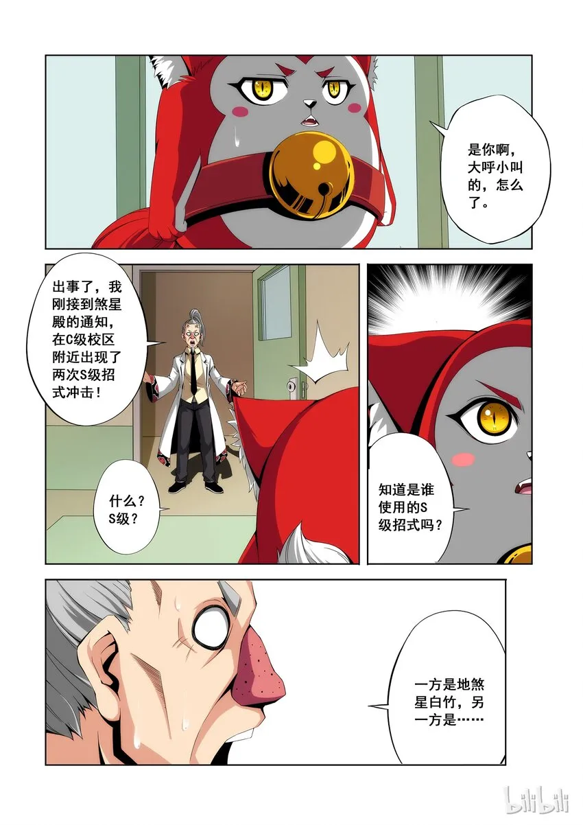 100 你真能 第3页