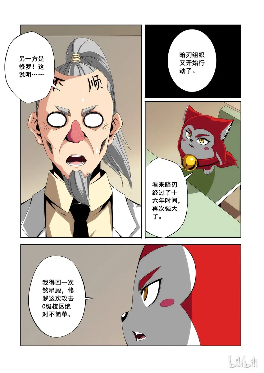 100 你真能 第4页