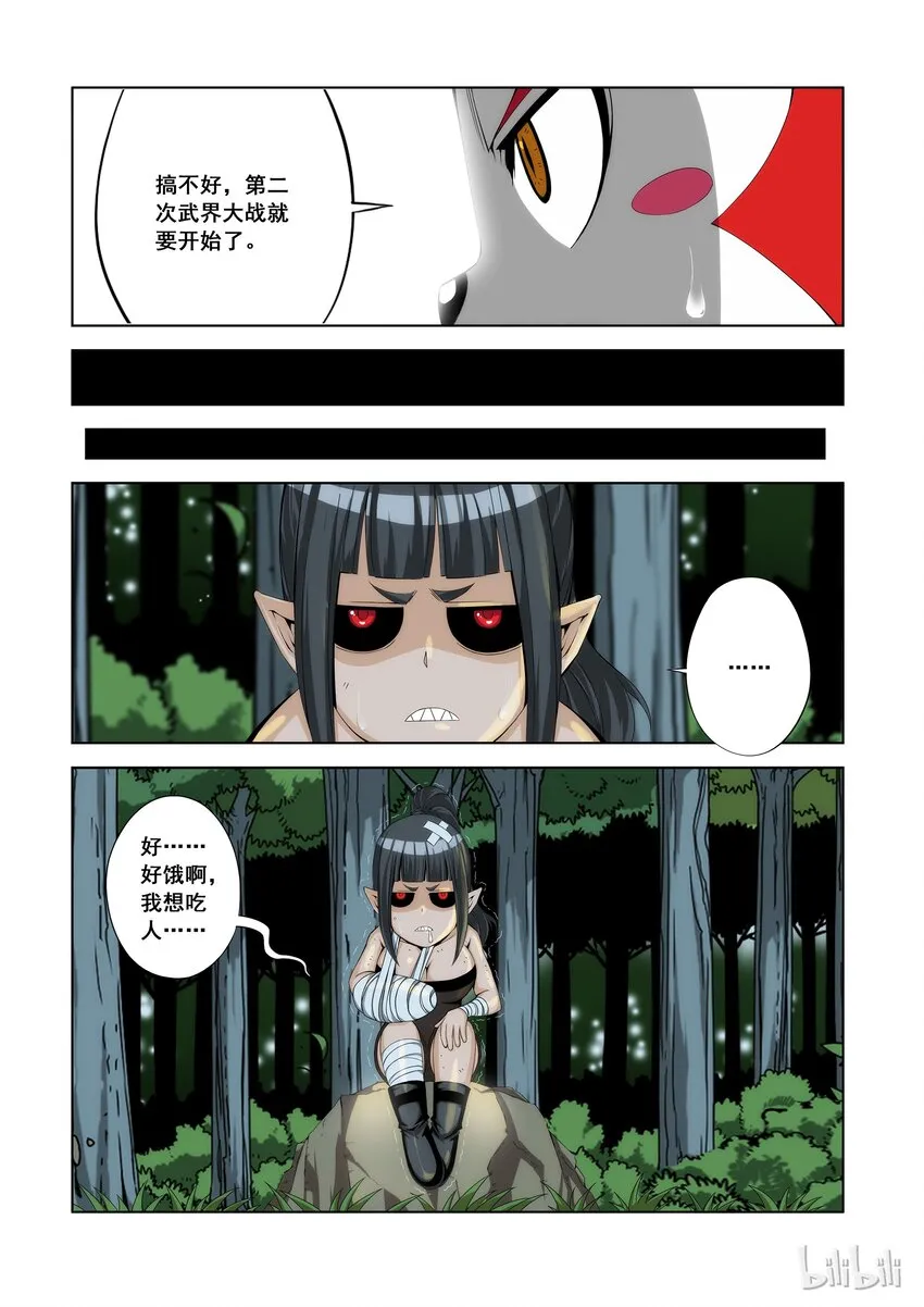 100 你真能 第5页