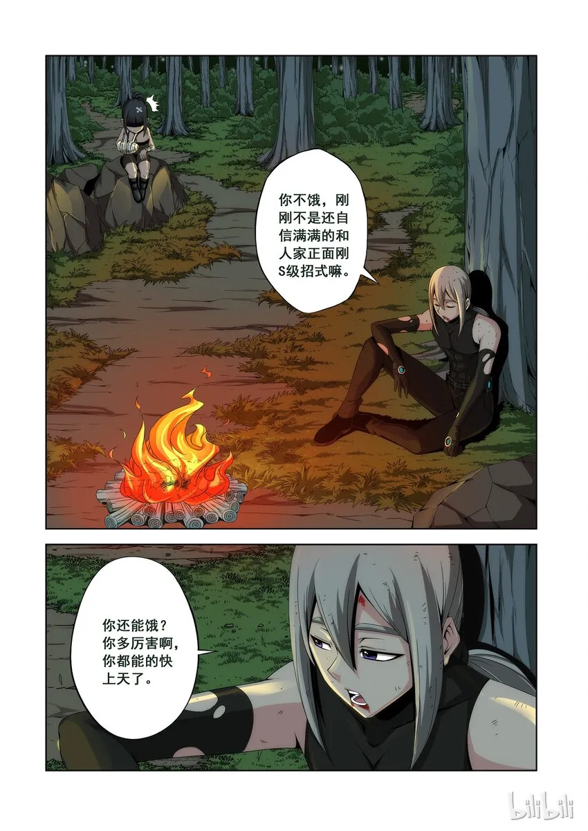 100 你真能 第6页