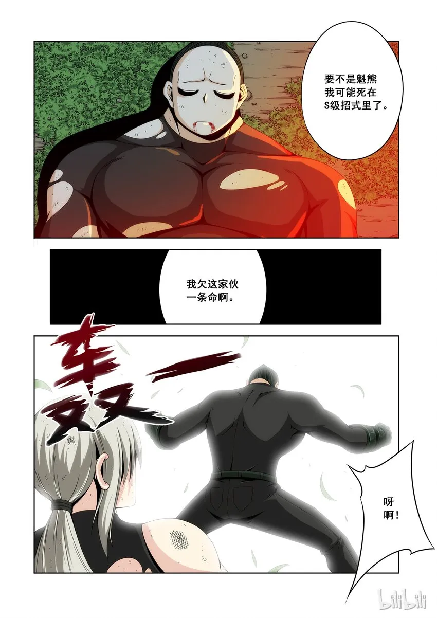 100 你真能 第7页