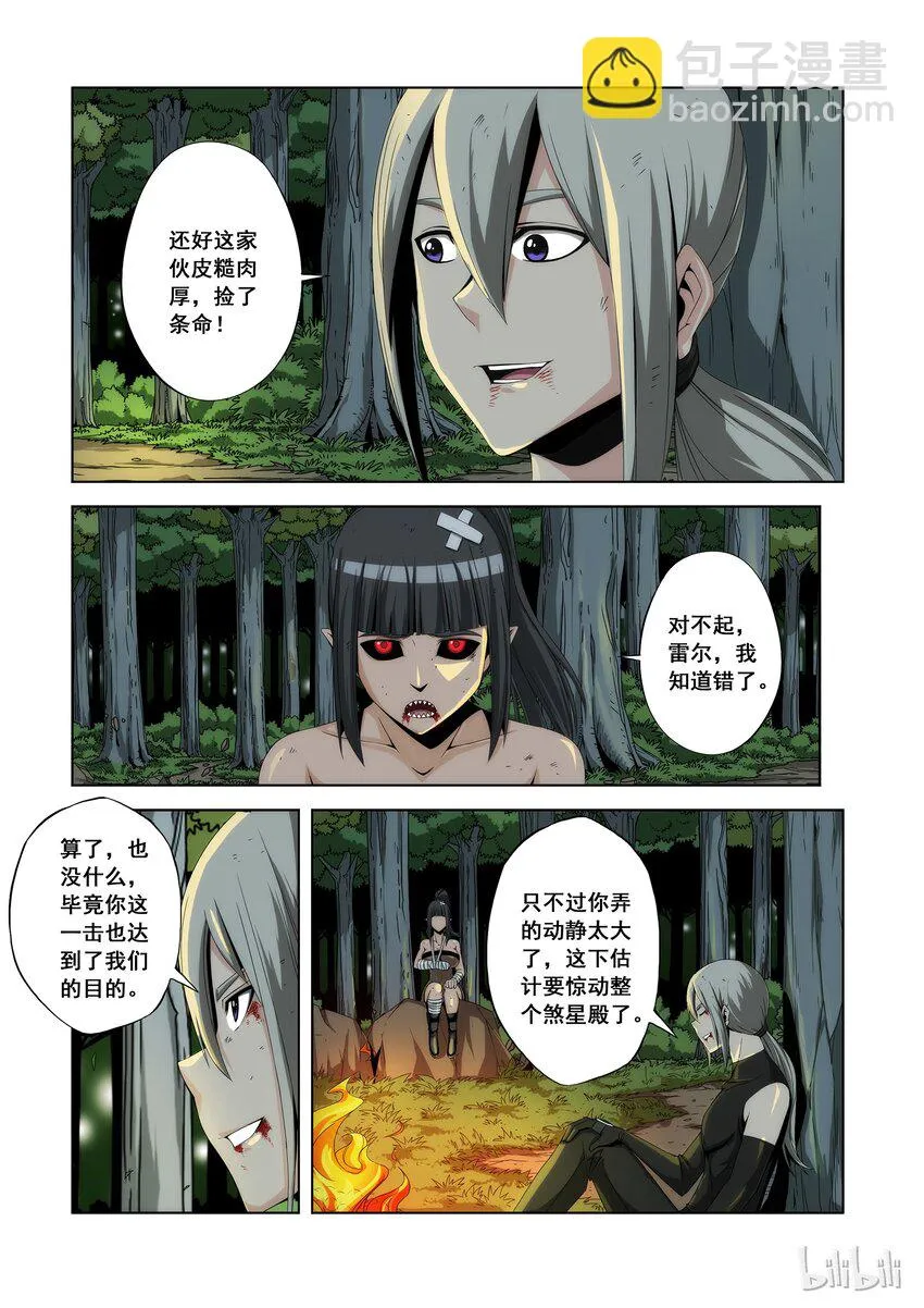 100 你真能 第8页