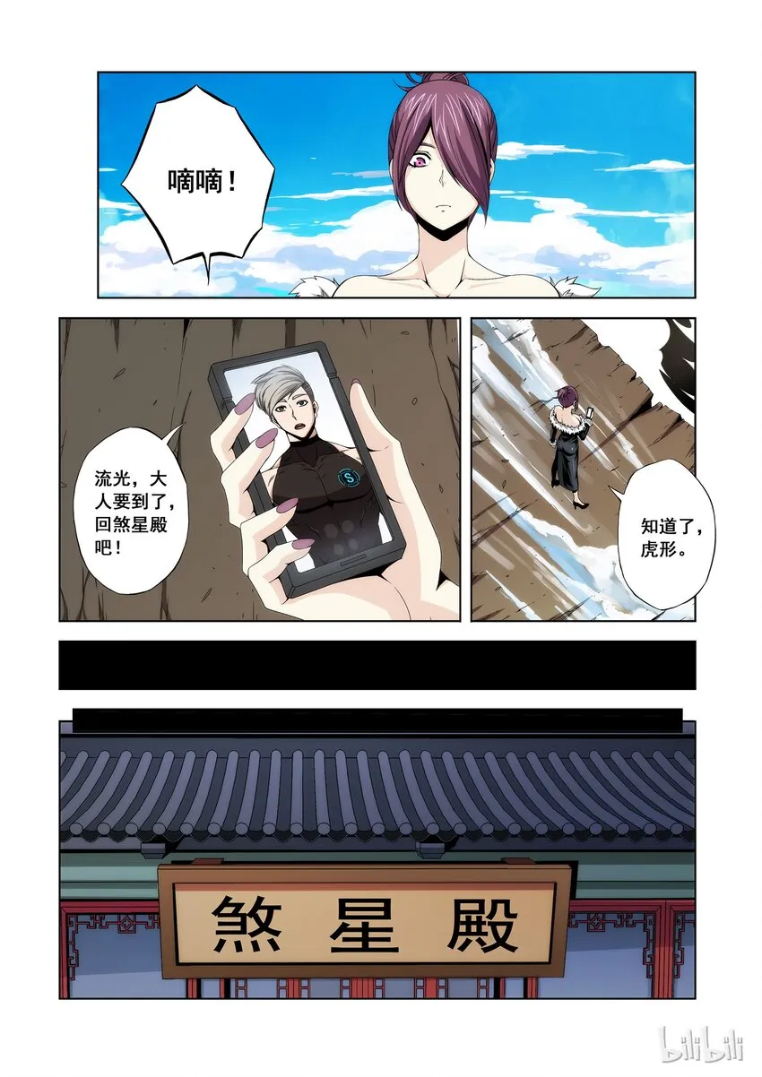 101 煞星殿 第2页