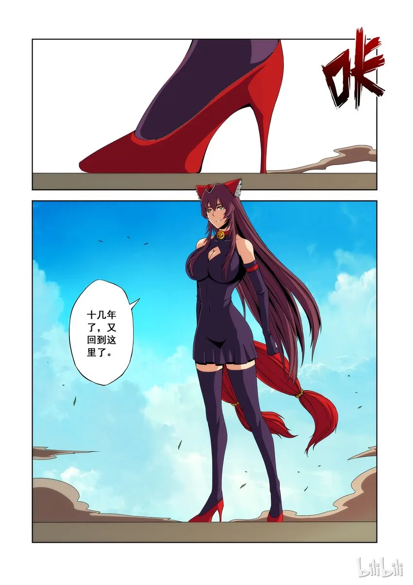 101 煞星殿 第3页