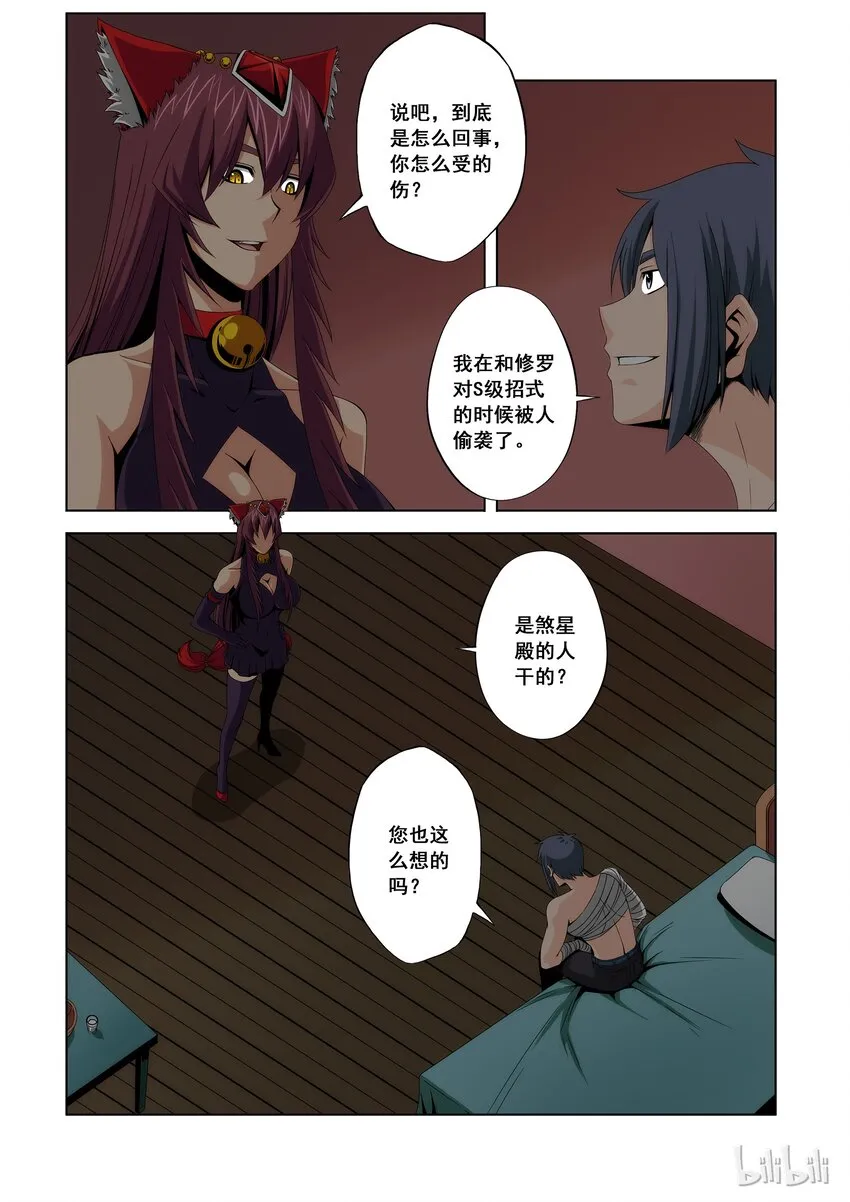 102 就吃你们吧 第1页