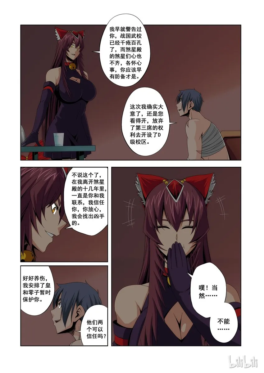 102 就吃你们吧 第2页