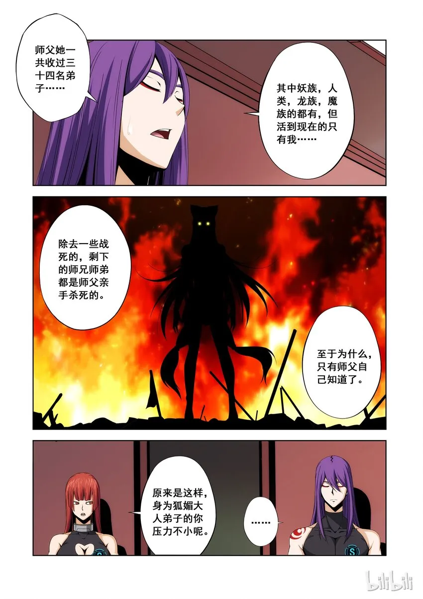 102 就吃你们吧 第4页