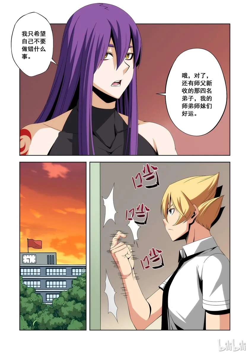102 就吃你们吧 第5页
