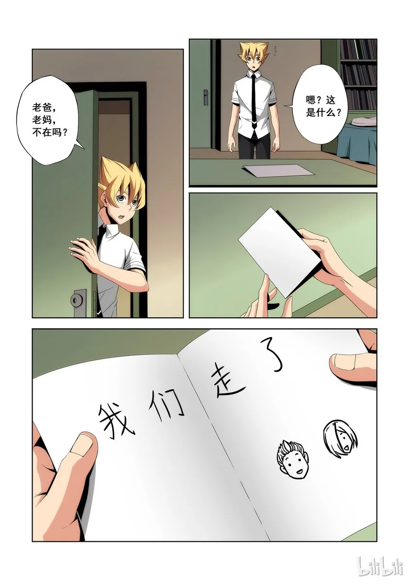 102 就吃你们吧 第6页