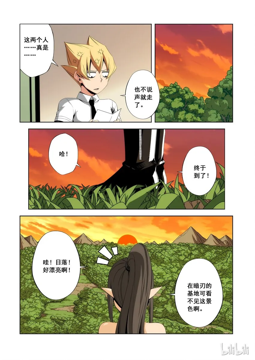 102 就吃你们吧 第7页