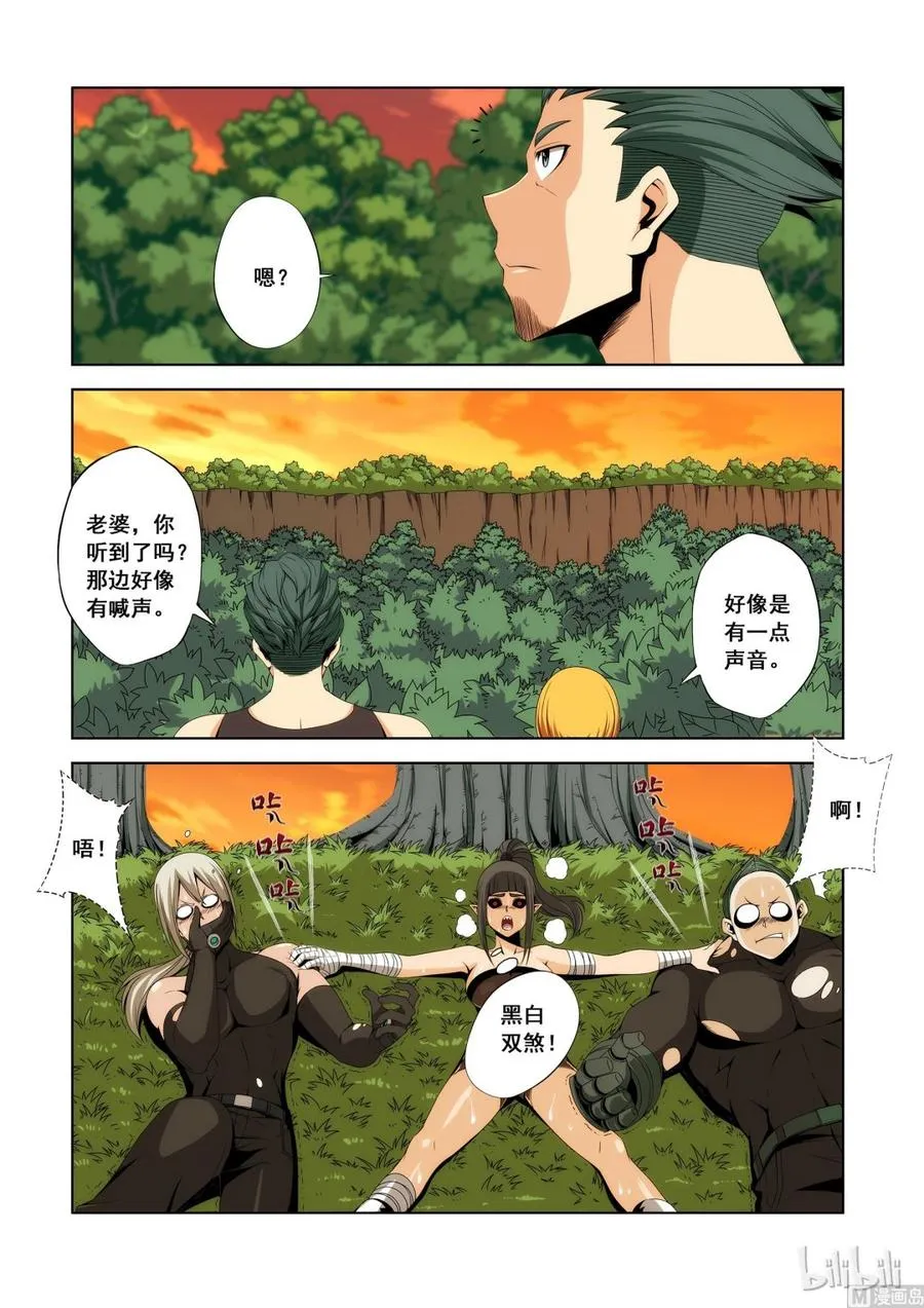 103 后路 第2页