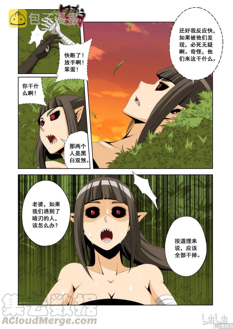 103 后路 第3页